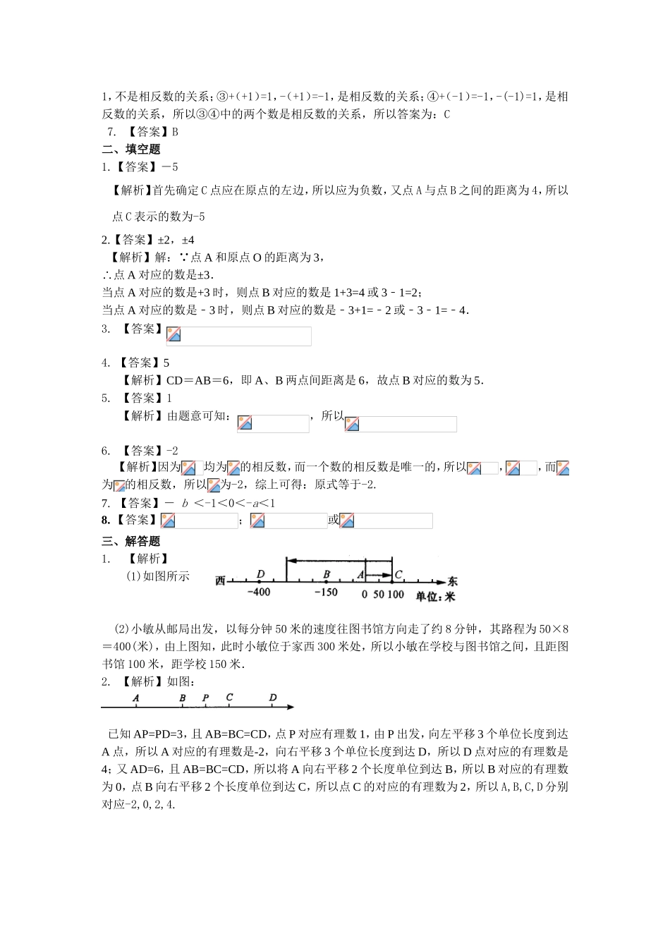 【巩固练习】高考数学复习_第3页