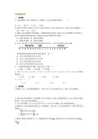 【巩固练习】高考数学复习