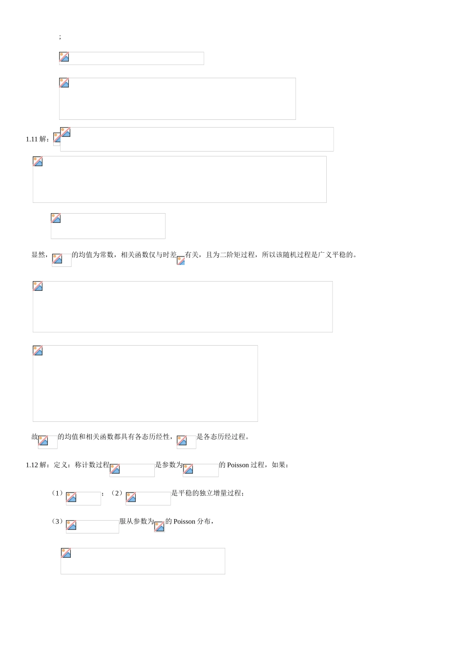 通信网络由子网和终端构成（物理传输链路和链路的汇聚点）答案_第2页
