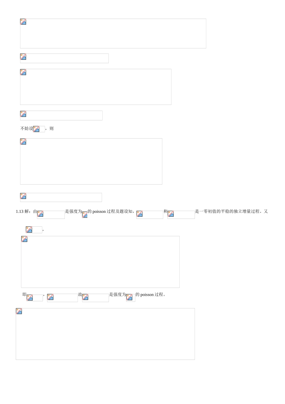 通信网络由子网和终端构成（物理传输链路和链路的汇聚点）答案_第3页