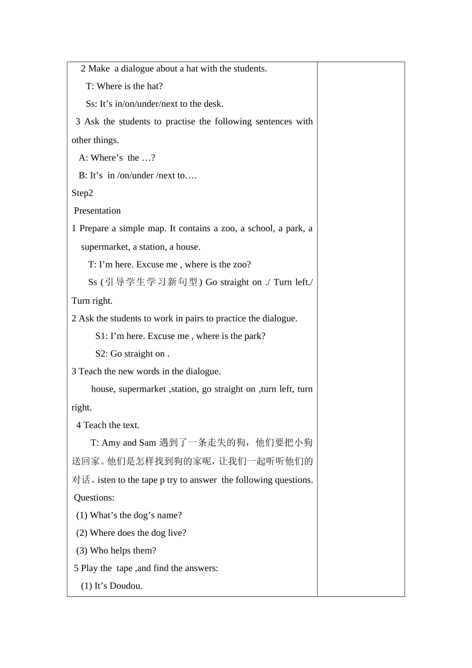 Module1 Unit1 Go straight on 英语全册教学设计_第2页