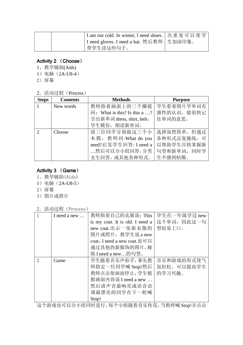 【教学设计（TEACHINGDESIGN）】第2课时（2nd PERIOD）教学设计_第3页