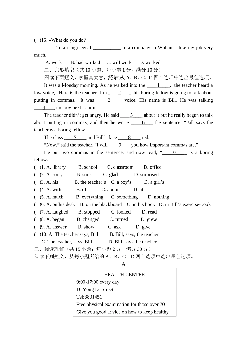 外研版九年级上Module 1单元测试试卷_第2页