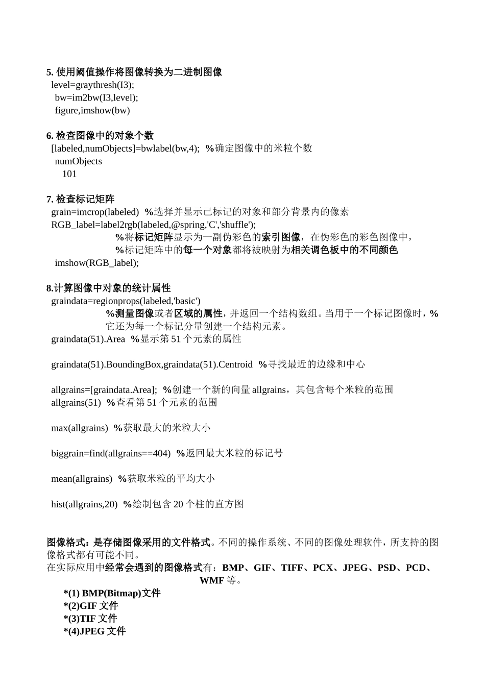 图像处理的高级应用_第2页