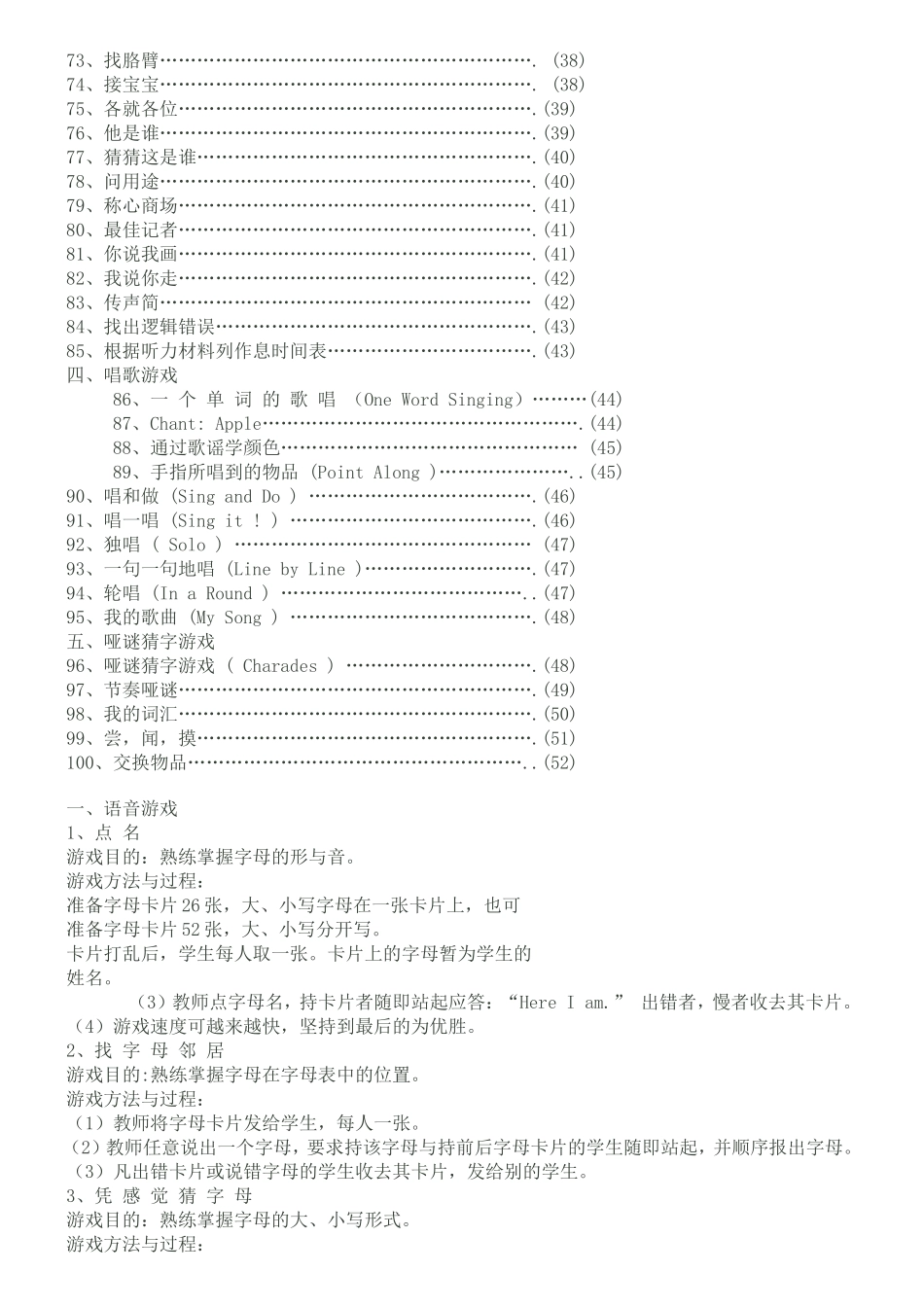 《少儿英语游戏设计100例》_第3页