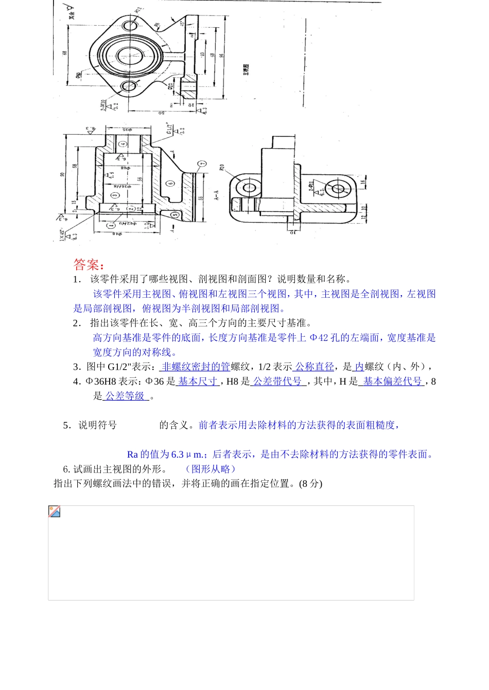 补全螺栓连接图中所缺的图线_第2页