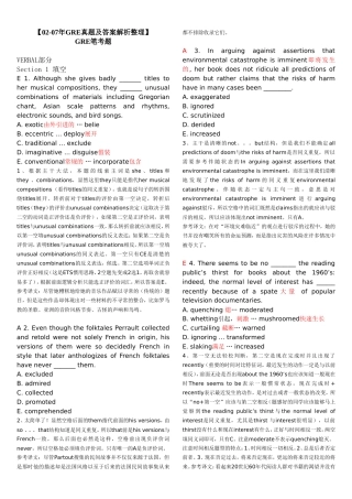 GRE笔考题真题及答案解析整理