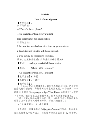 Unit 1   Go straight on全册英语教学设计