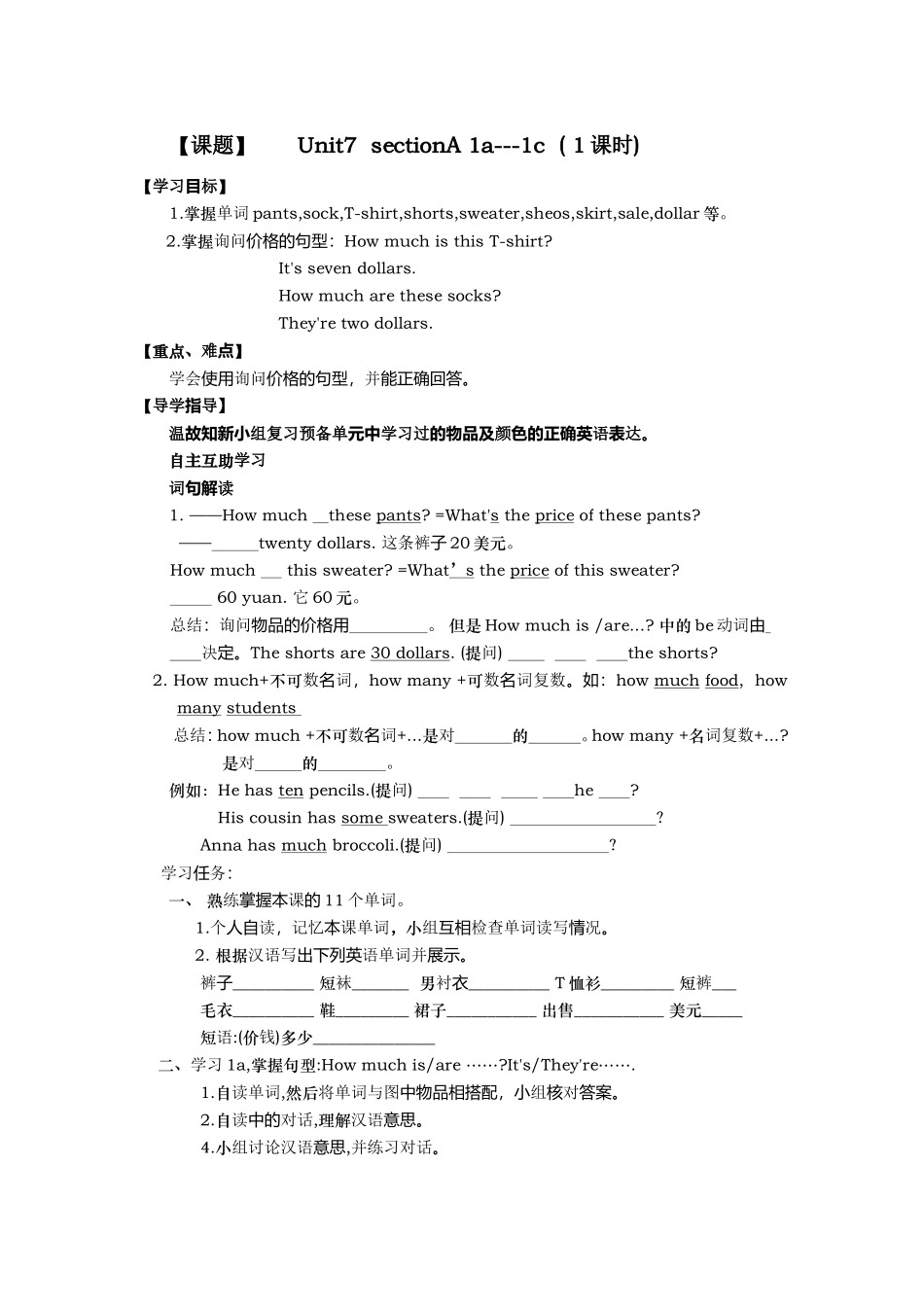 Unit7  sectionA 1a---1c  ( 1课时)教学设计_第1页