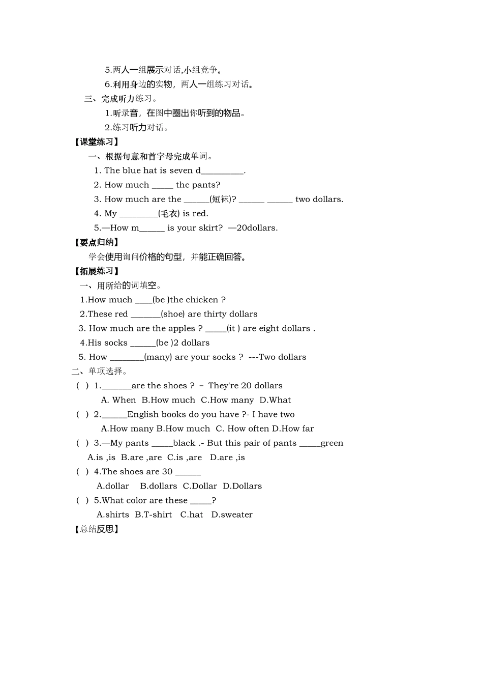 Unit7  sectionA 1a---1c  ( 1课时)教学设计_第2页