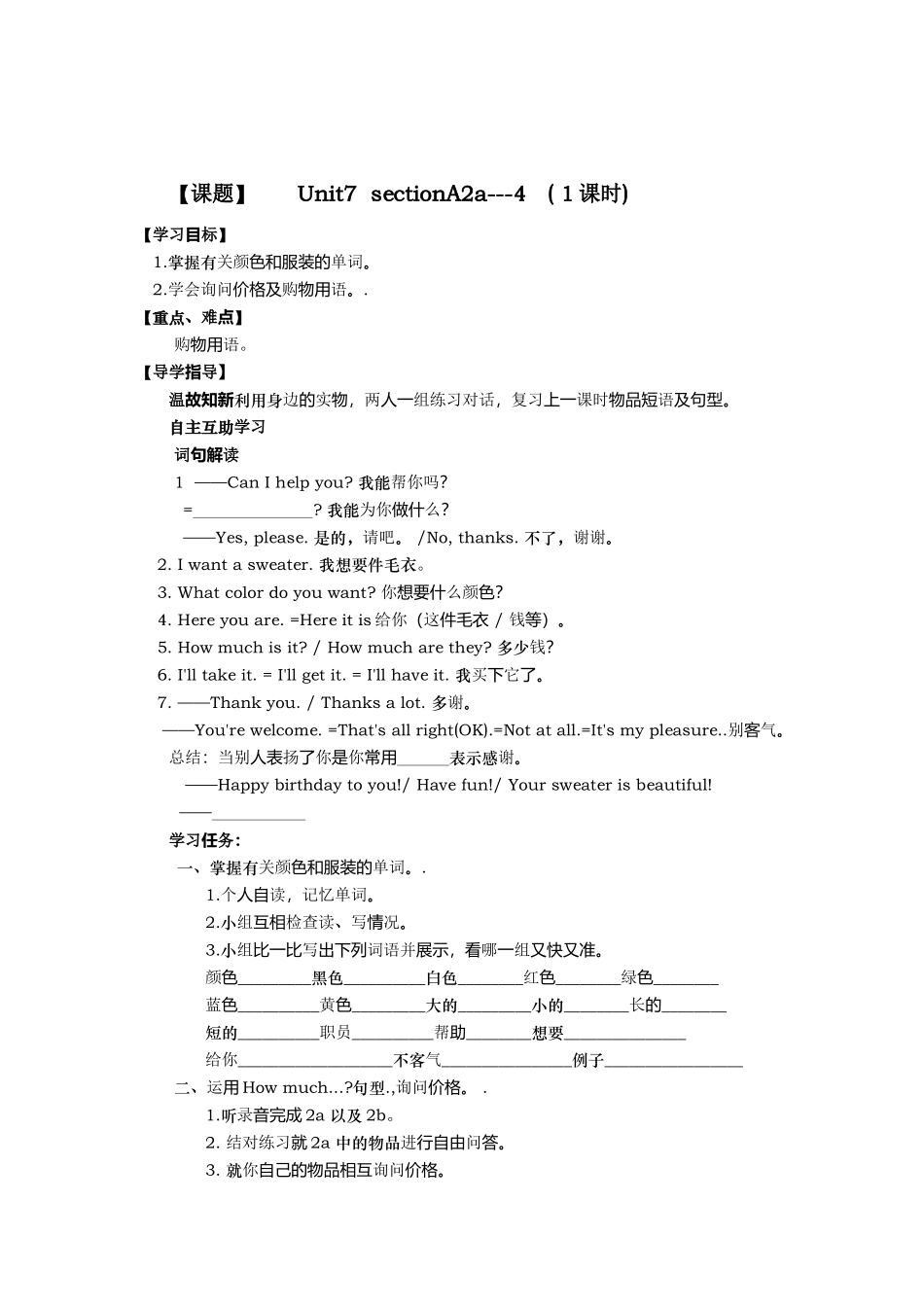 Unit7  sectionA 1a---1c  ( 1课时)教学设计_第3页