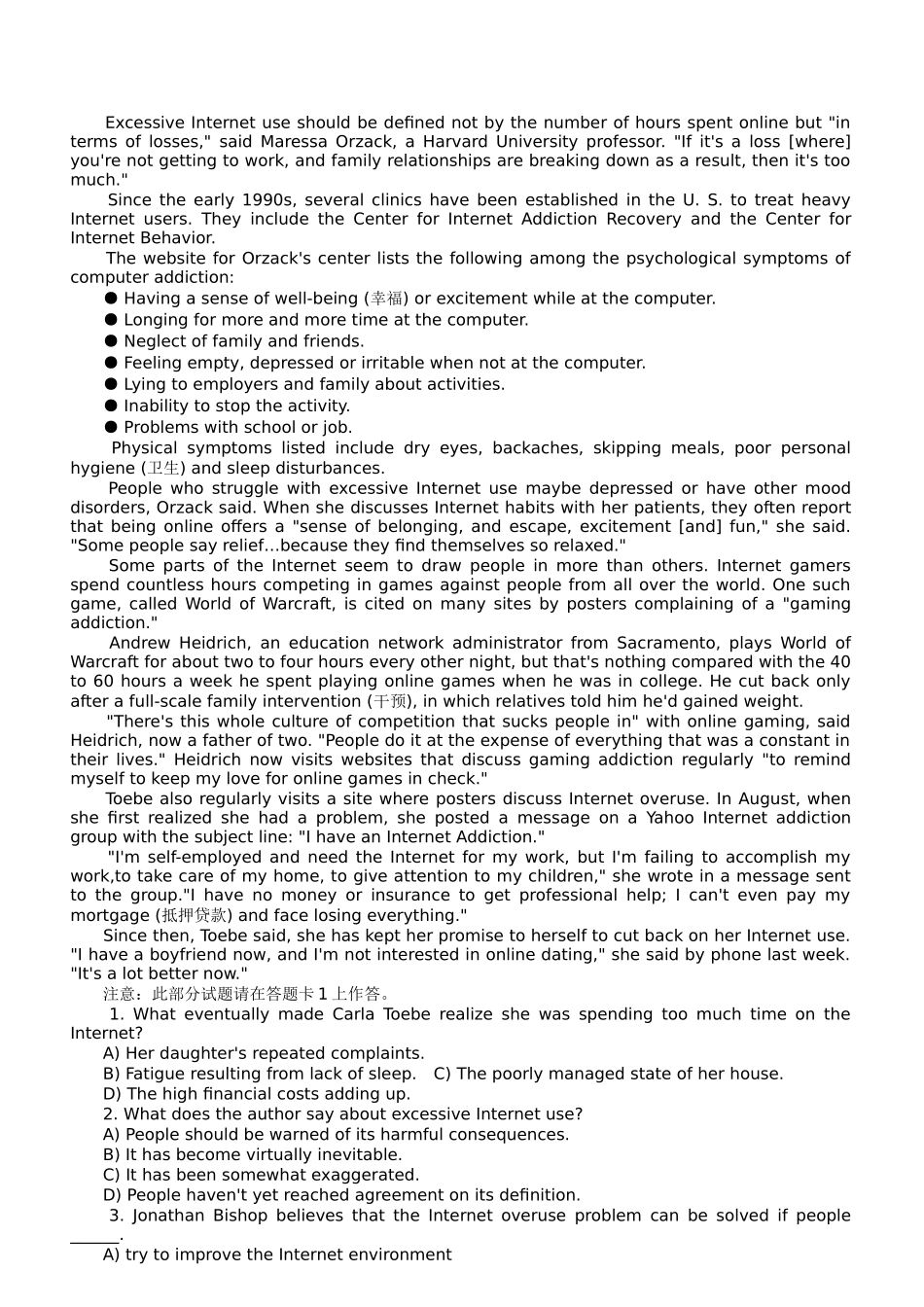 大学英语四级(CET-4)真题试卷_第2页