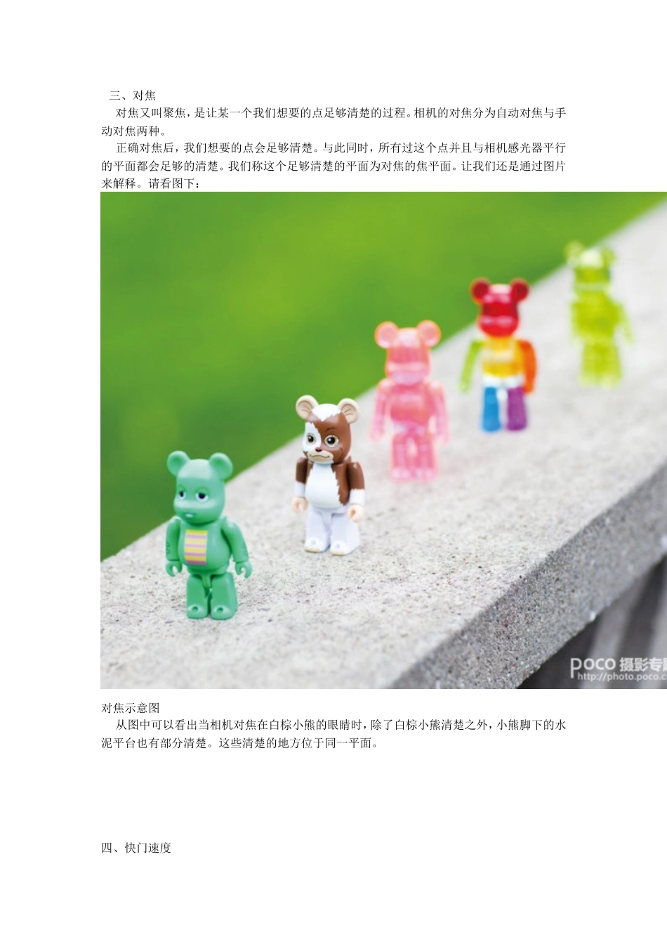 单反相机基本参数调试详解_第3页