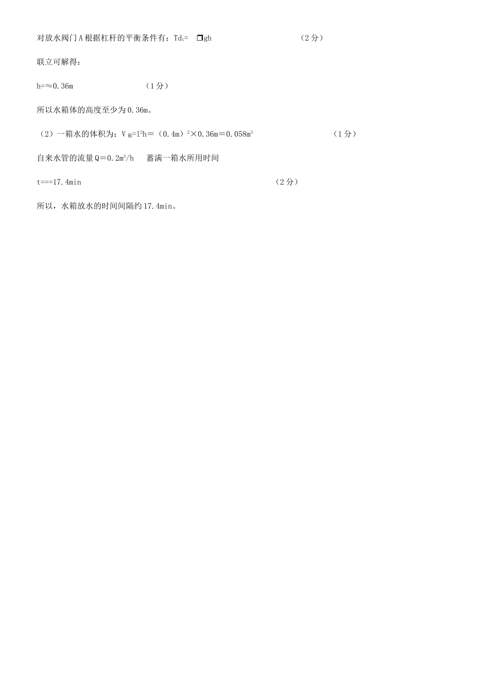 物理弹力滑轮测试题_第3页