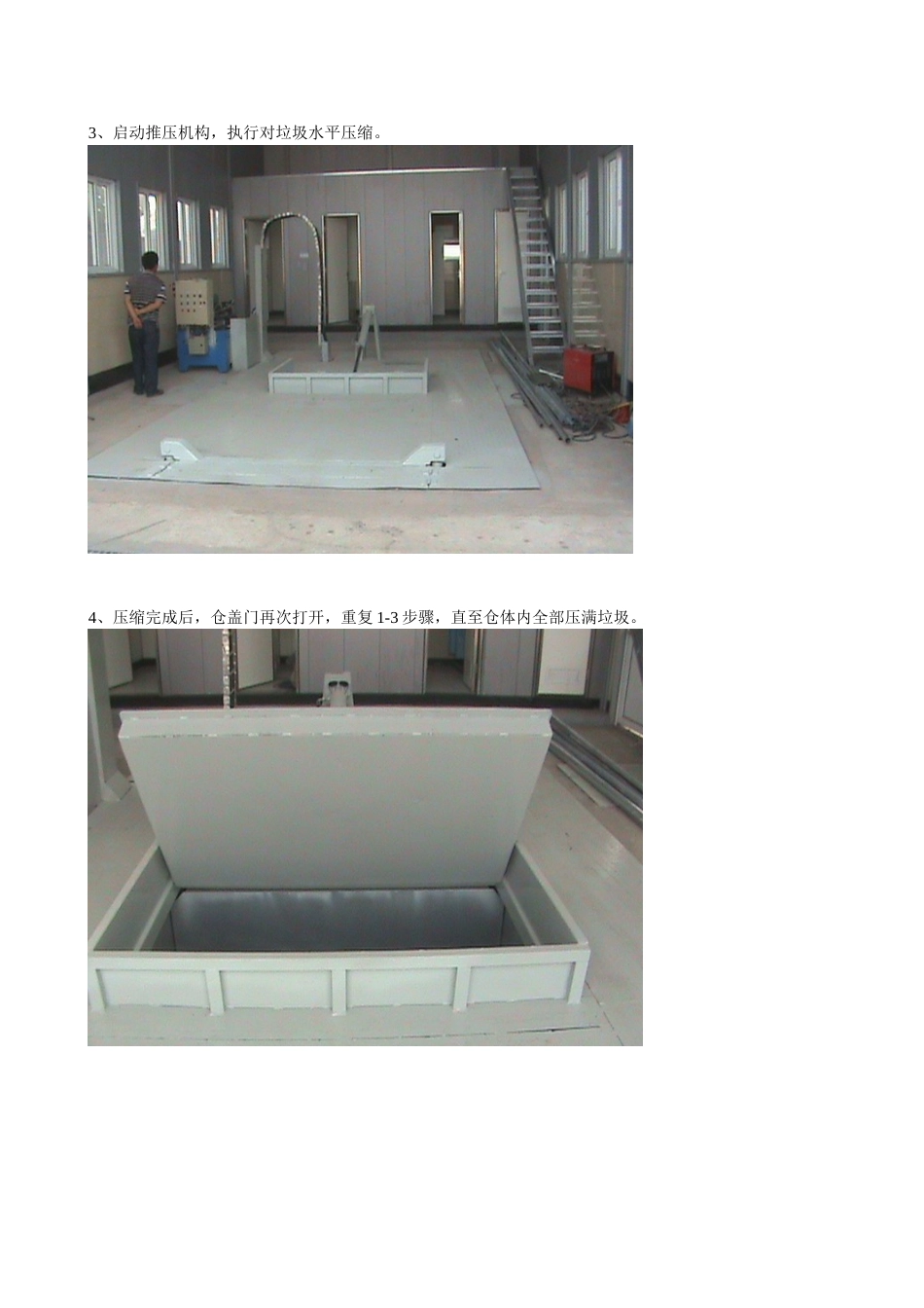 地埋式水平垃圾压缩机工序流程_第2页