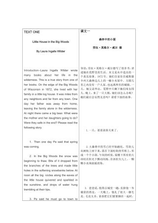 森林中的小屋英语翻译