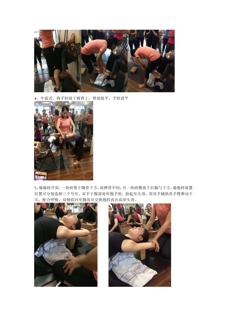 下腰弯曲方法步骤_第2页