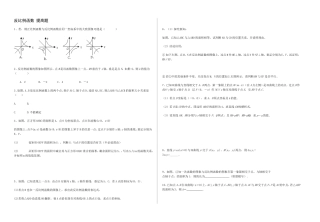 反比例函数提高题