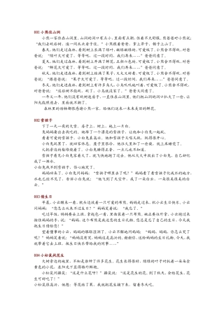 小熊住山洞等全册绘本词语