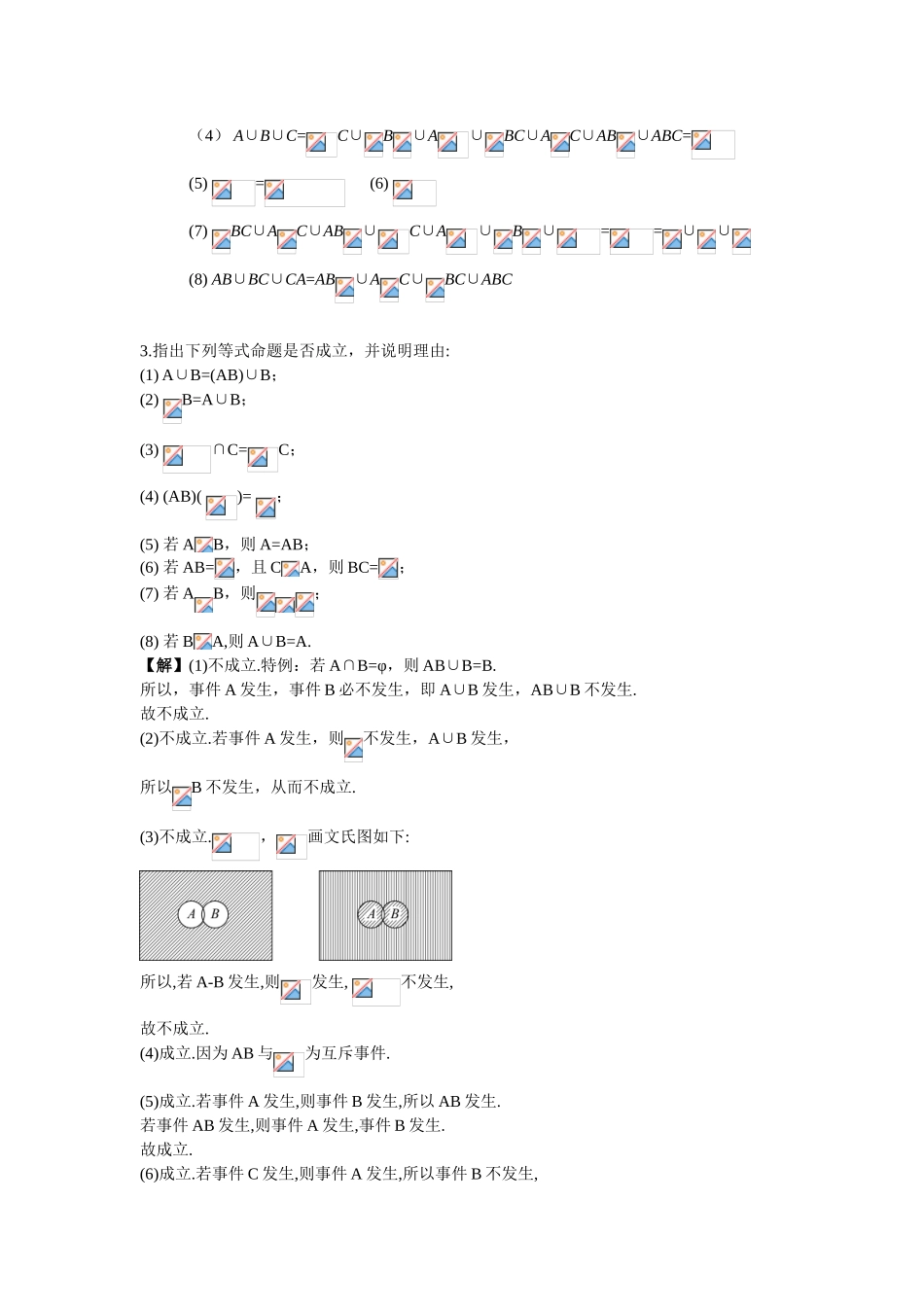 概率论与数理统计习题及答案_第2页
