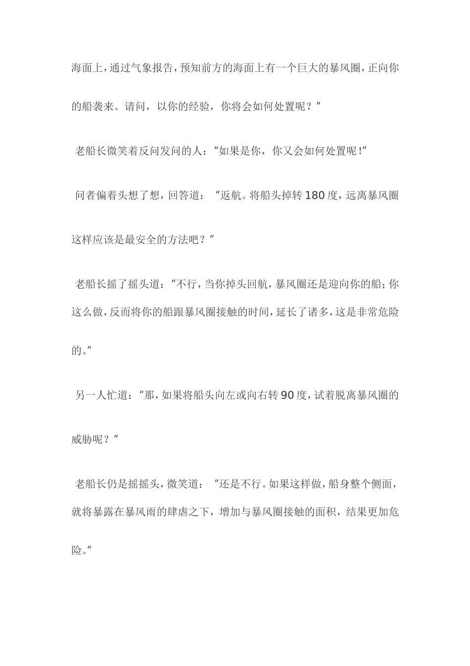 高考语文素材和题材分析研究_第3页