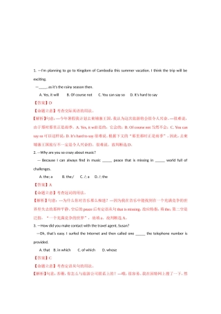 高三英语模拟试卷