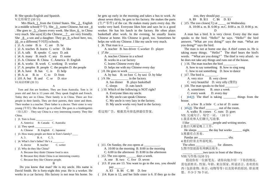学年下学期七年级英语第一次月清试卷A（Units14）_第2页