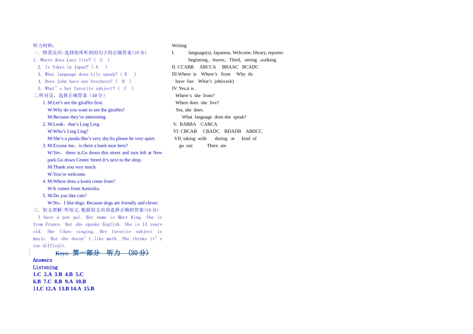 学年下学期七年级英语第一次月清试卷A（Units14）_第3页