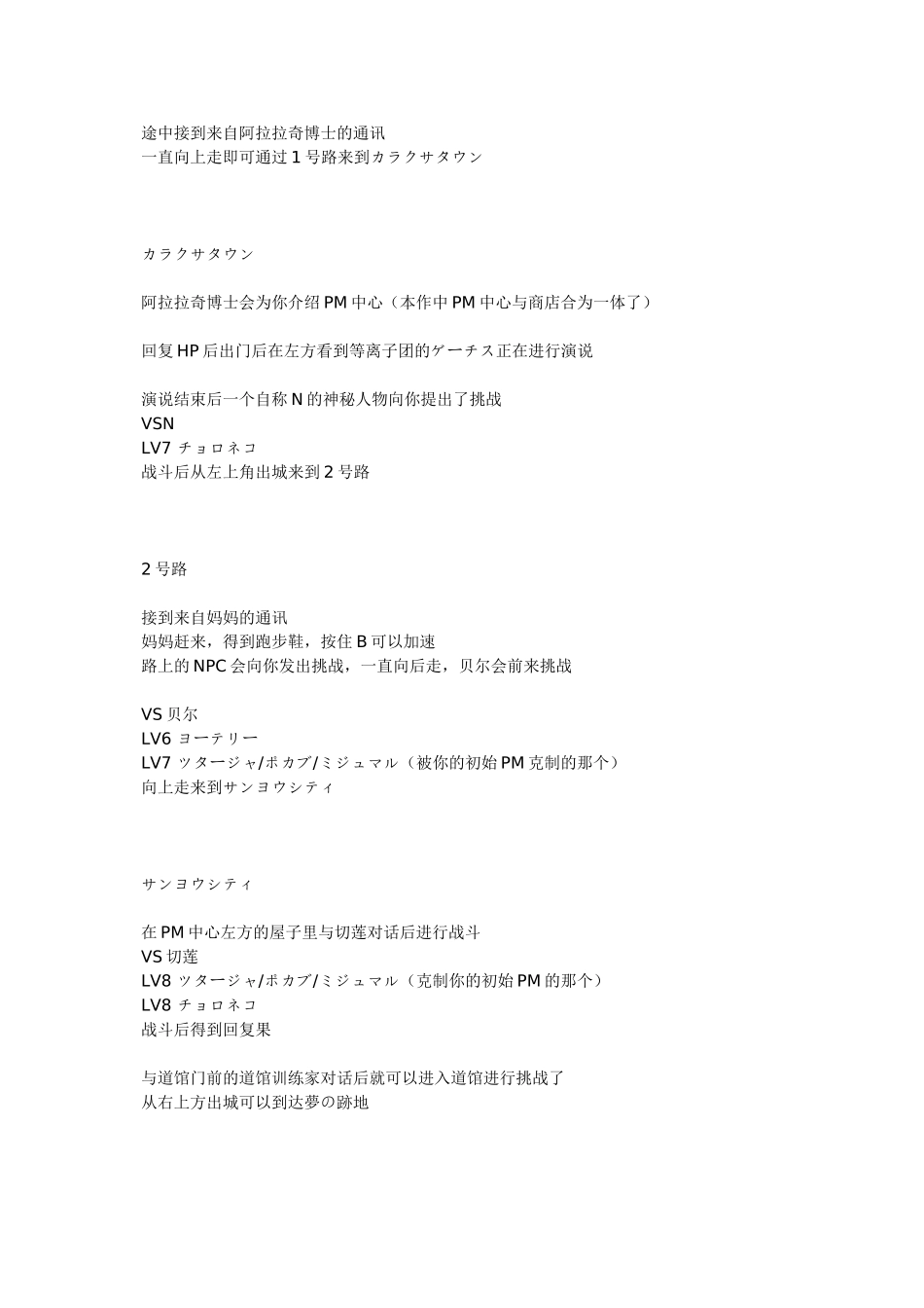 黑白一周目图文攻略_第3页