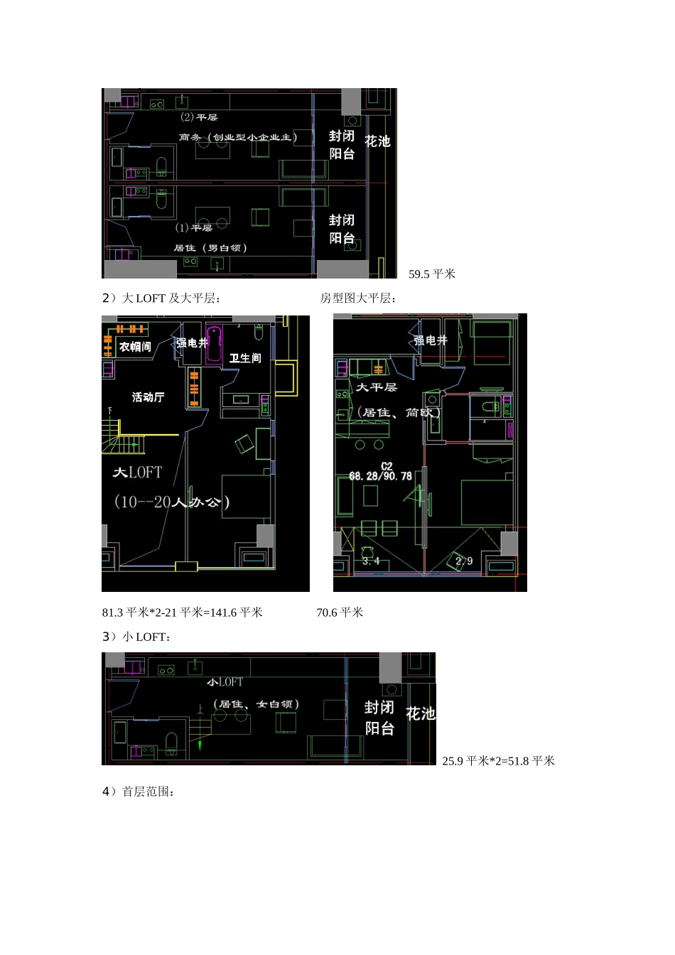 公寓样板间装饰装修设计_第3页