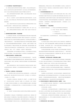 研究生自然辩证法试题及答案