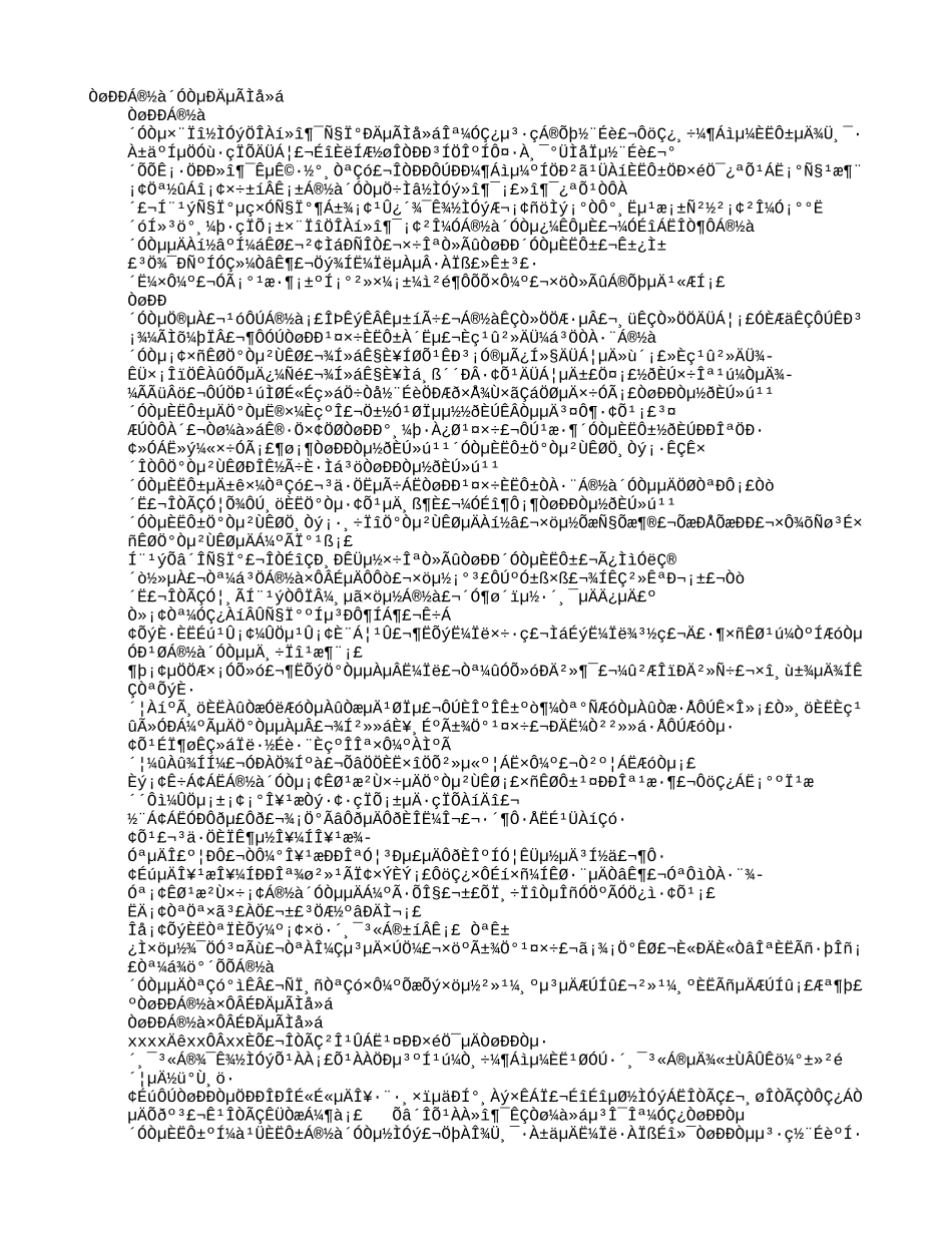 银行廉洁从业心得体会_第1页