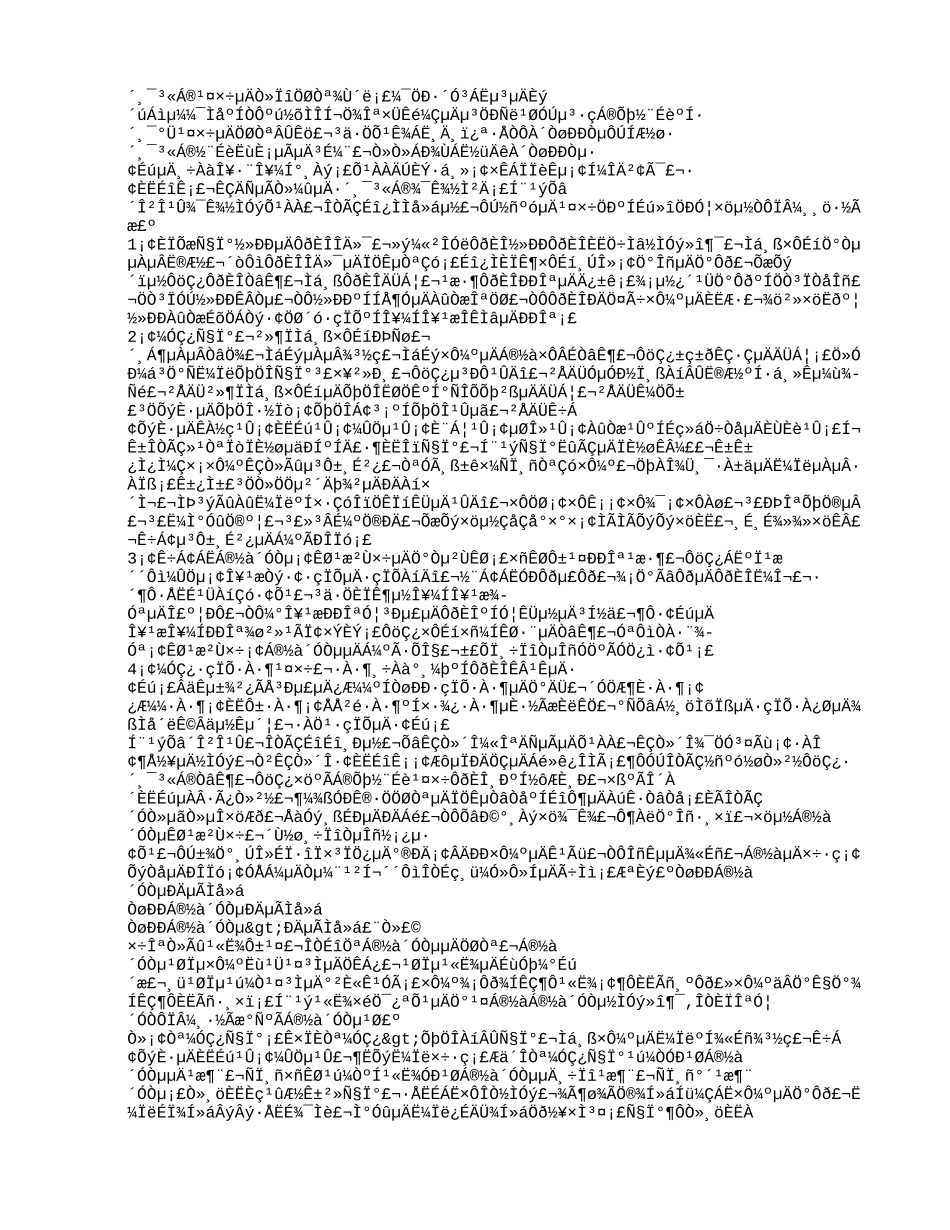 银行廉洁从业心得体会_第2页