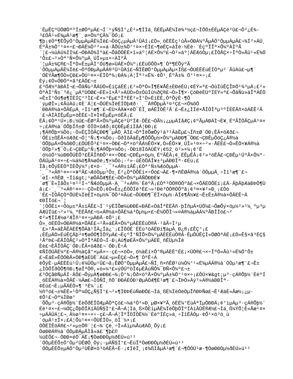 银行廉洁从业心得体会_第3页