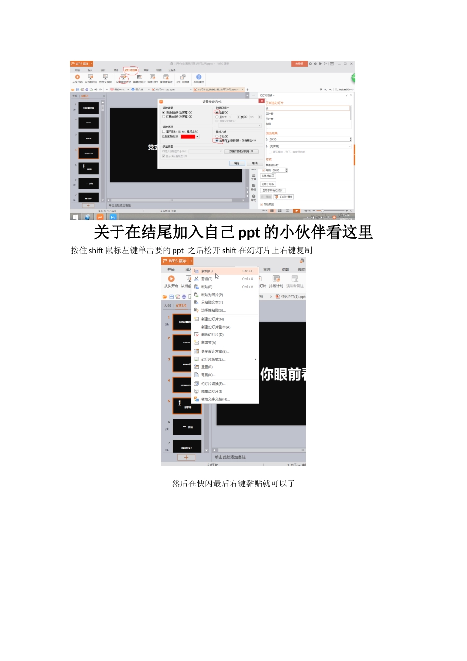 幻灯片关于背景音乐制作步骤_第3页