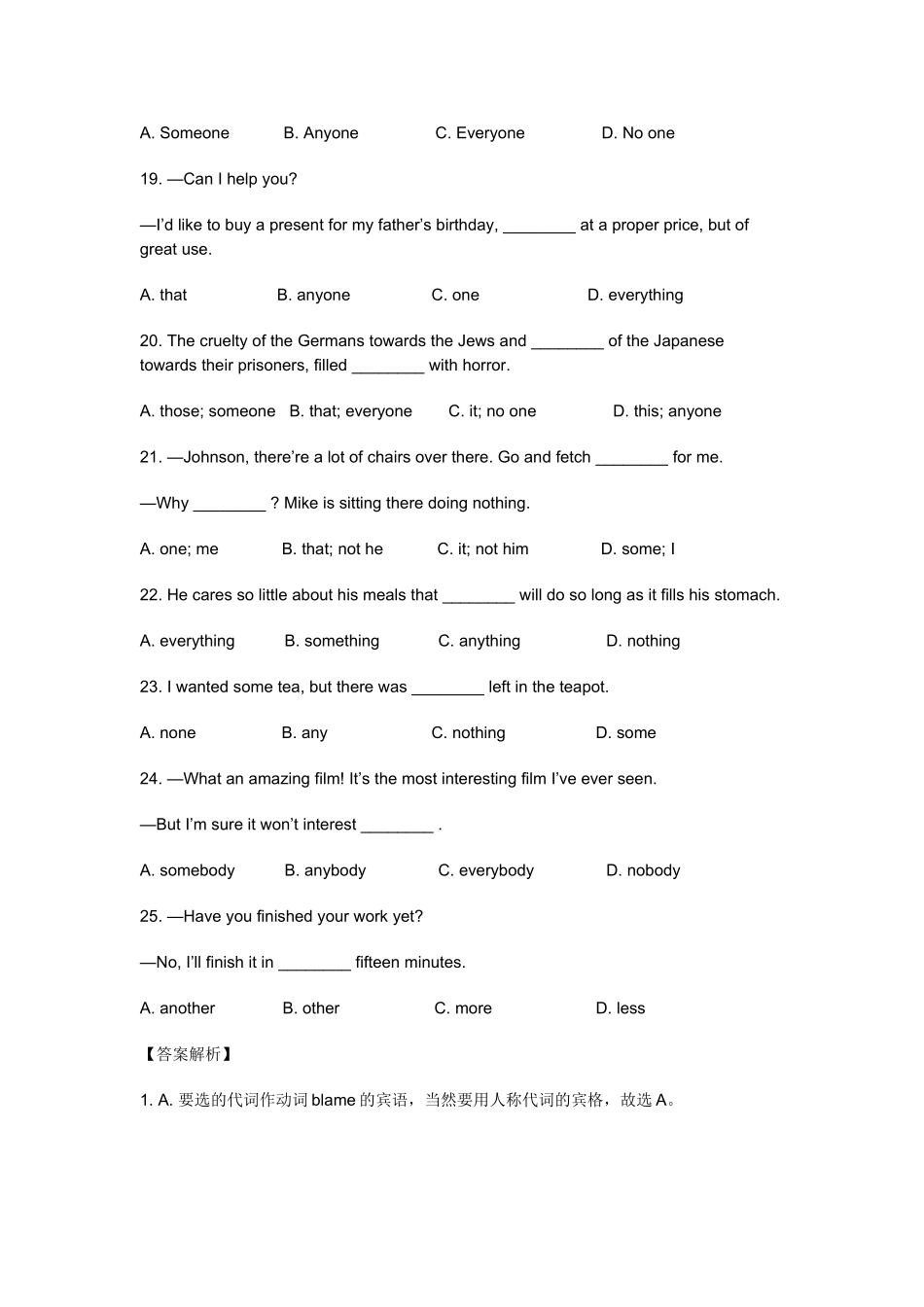 英语代词练习题(附讲解)_第3页