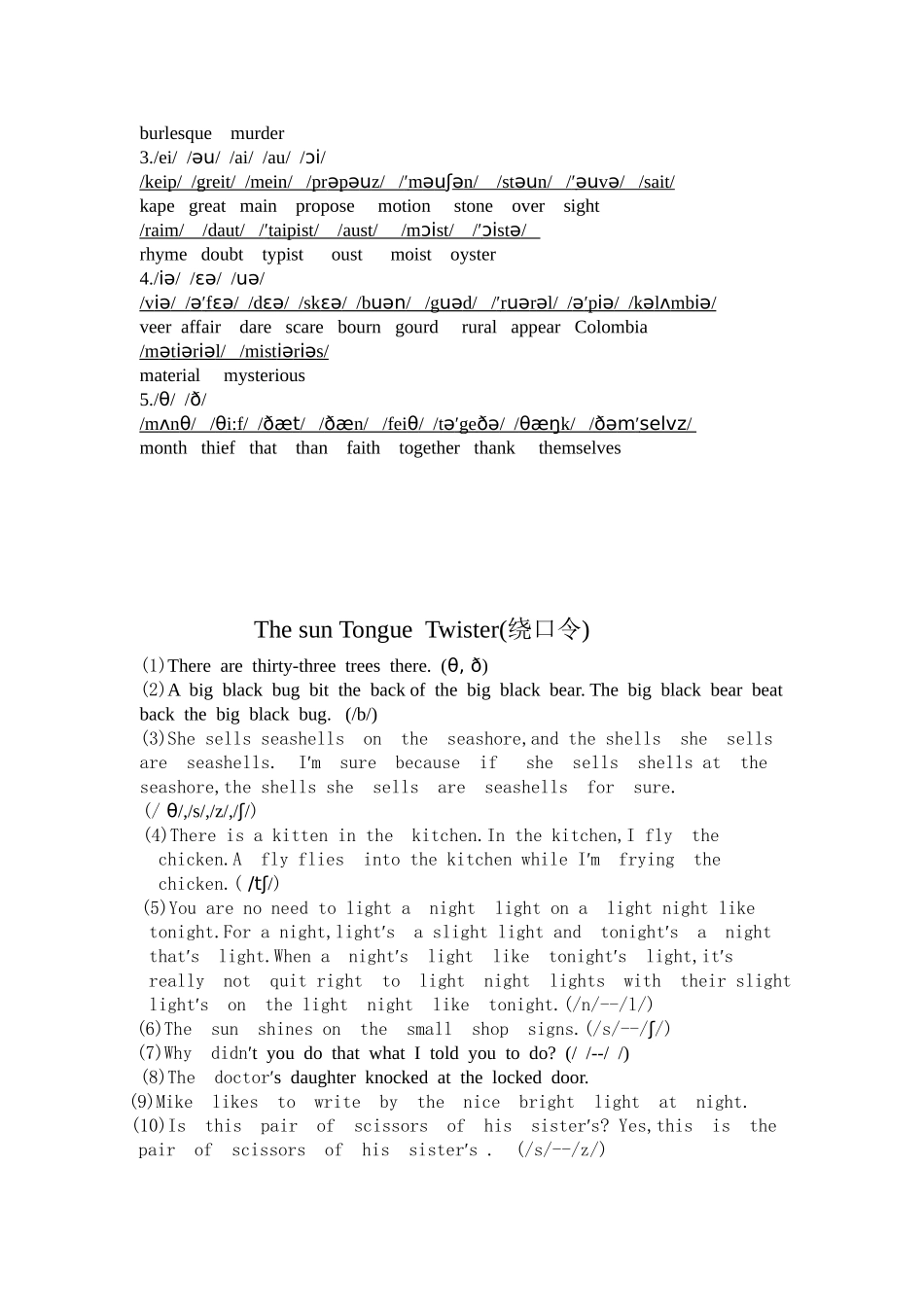 英语国际标准音标_第3页