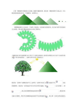 计算一棵树树叶的数量测试题