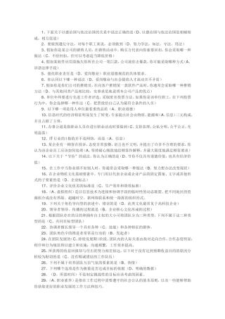 以德治国与依法治国测试题