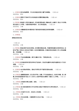 因为实验需要，可以在实验室存放大量气测试题