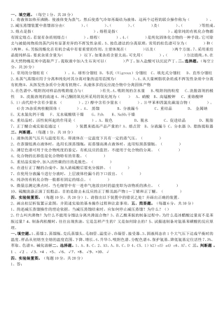 将液体加热至沸腾测试题