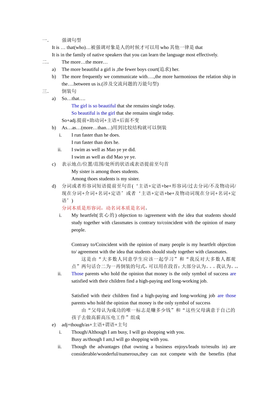 英语强调倒装等各类句型知识点梳理汇总_第1页