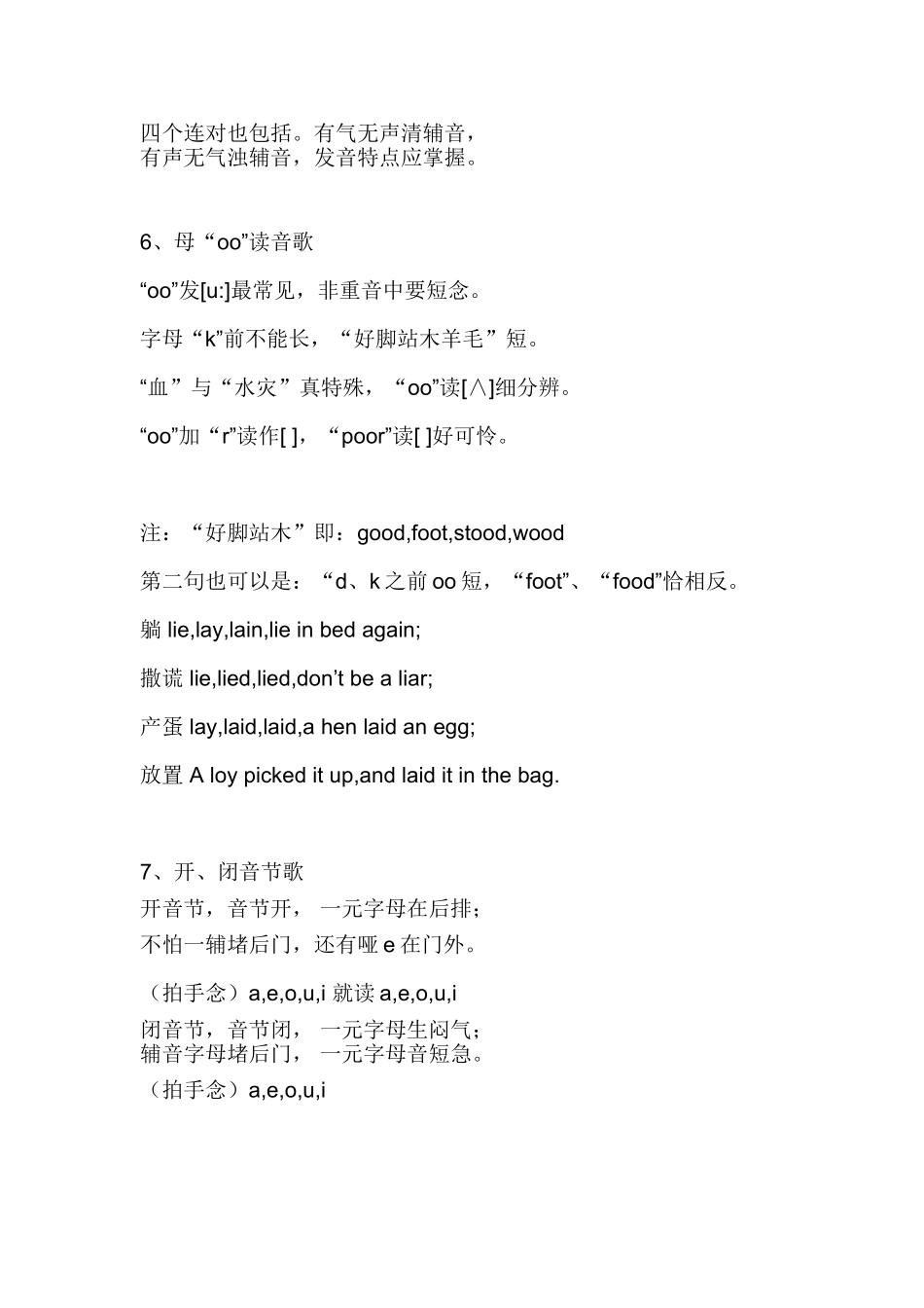英语be的用法口诀基数词变序数词等知识点_第2页
