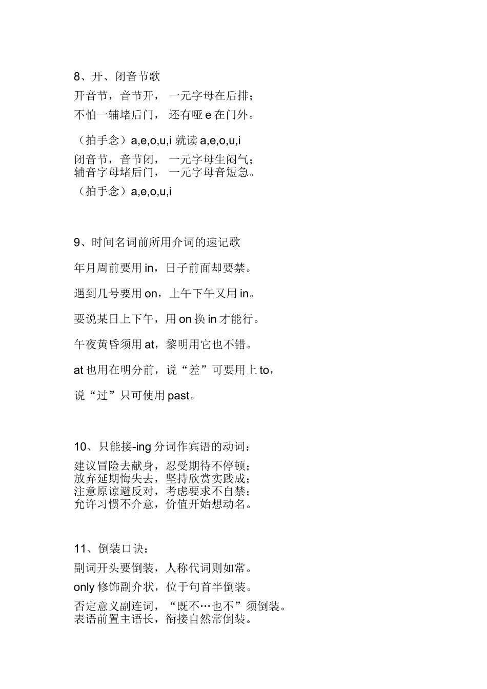 英语be的用法口诀基数词变序数词等知识点_第3页