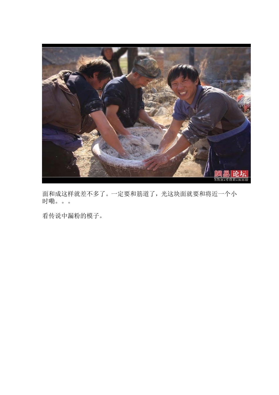 揭秘祖传手工红薯粉条制作工艺全过程_第3页