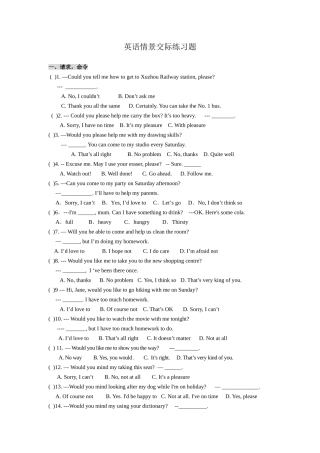 英语情景交际练习题