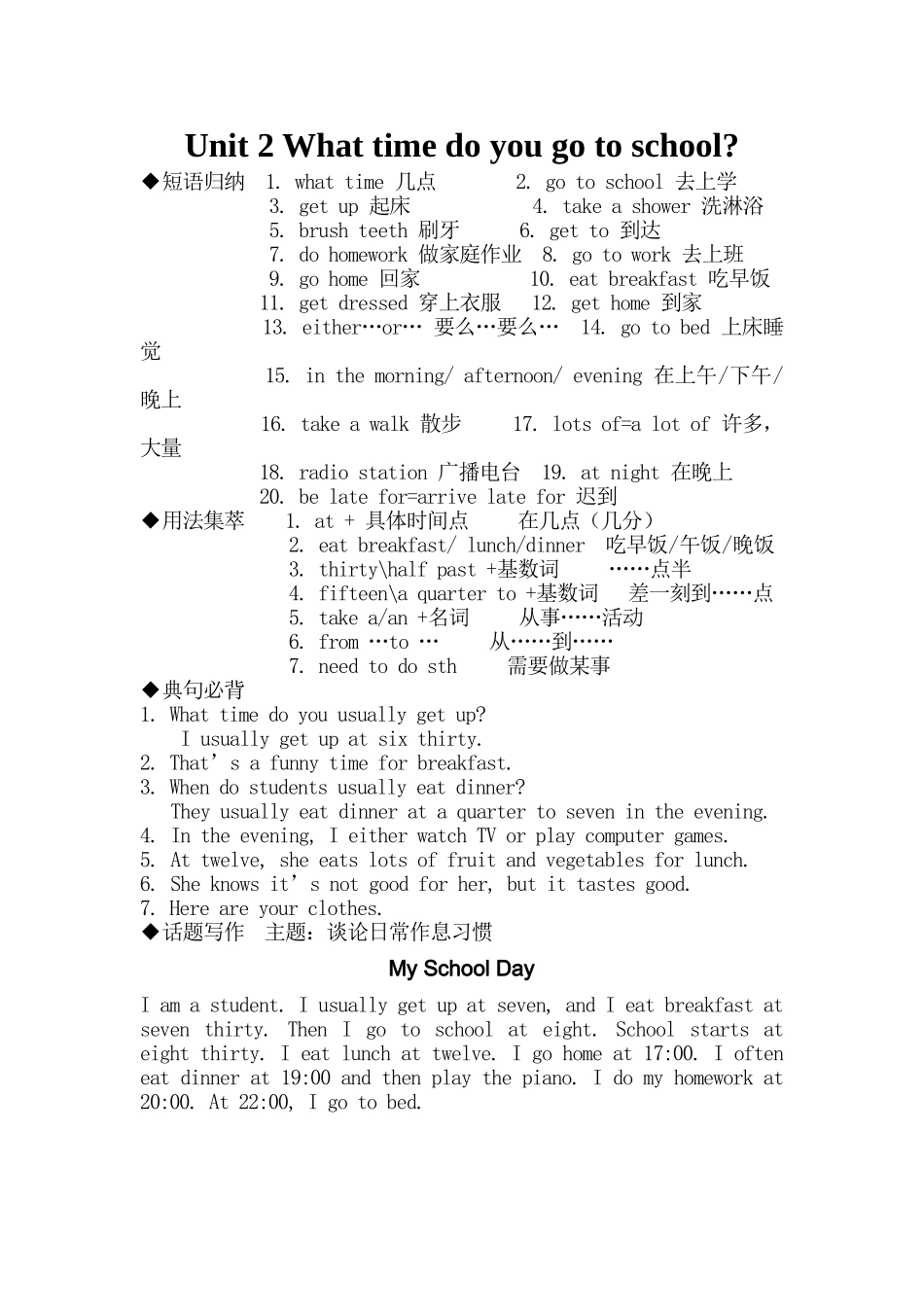 英语短语归纳_第2页