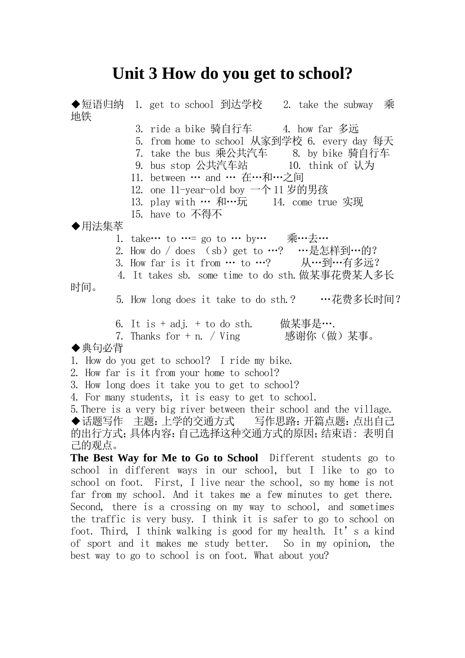 英语短语归纳_第3页