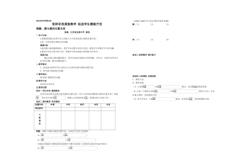 圆与圆的位置关系教学设计