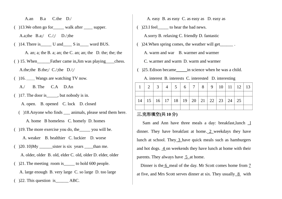 语音知识语法测试题_第2页